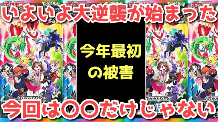 【ポケカ】そして、伝説へ！これからは追い風しか吹かない【ポケカ高騰】