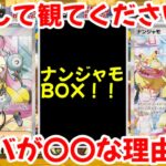 【ポケモンカード】エグい事になってるクレイバーストがヤバい！！覚悟して観てください！！クレイバーストが〇〇な理由！？【ポケカ高騰】