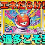 【ポケカ/新レギュ対戦】エネ過多最高!! 脳筋過ぎる『ナンジャモのビリリダマ』デッキ！【ポケモンカード/かわのそばちゃんねる】