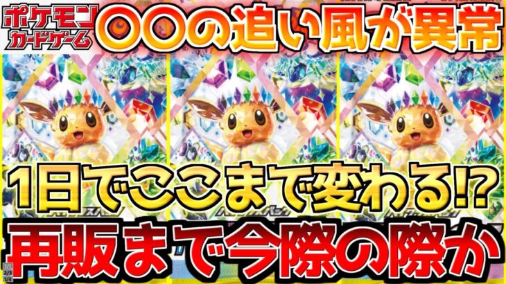 【ポケカ】混沌蔓延るポケカ界!!すべては〇〇の掌の上…シャイトレと同じならぼちぼちか？【ポケモンカード最新情報】