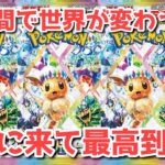 【ポケカ】格が違いすぎる！テラフェスは地球上で最も不足している物体！！【ポケカ高騰】