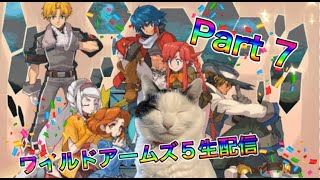 【生配信】ワイルドアームズ ザ フィフスヴァンガードやろうぜ！　その７ッ！