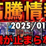 【デュエマ 】最近高騰しているカードを紹介します！高騰カード紹介動画