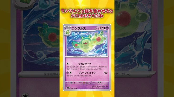 【#ポケカ 】#バトルパートナーズ 収録の新カードを紹介！パートナーポケモン以外にも面白そうなカードが盛沢山！？【#ゆっくり実況 】【#開封動画 】