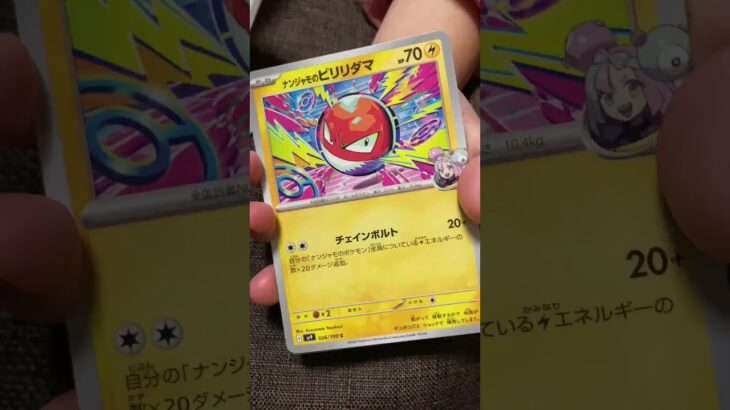 [ポケカ]バトルパートナーズ バラ開封11 AR #ポケモンカード  #ポケモン  #バトルパートナーズ