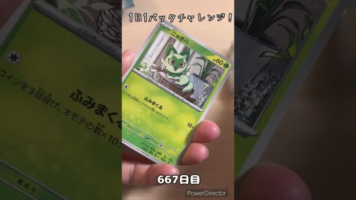 【ポケカ】1日1パックチャレンジー！バトルパートナーズ #shorts