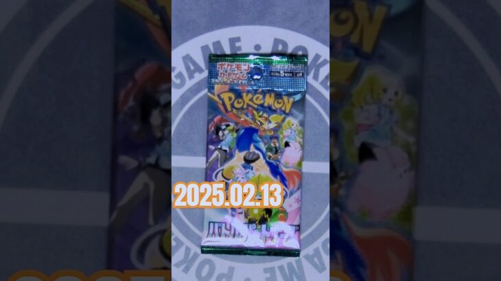 連続開封チャレンジ1127回目#ポケモンカード #バトルパートナーズ  #開封動画 #pokemon #モニタリング