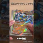 【ポケカ】1日1パックチャレンジー！テラスタルフェスex #shorts