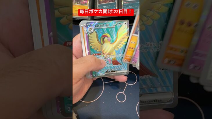 毎日ポケカ開封122日目！#ポケカ #ポケカ開封 #黒炎の支配者 #pokemon