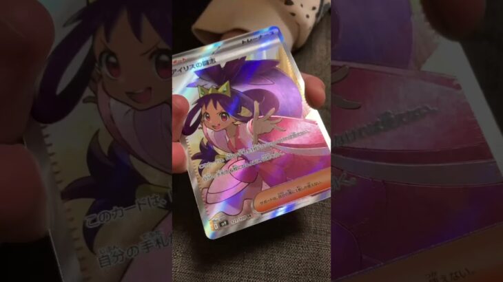 ［ポケカ］バトルパートナーズ　バラ開封13 SR プリンセスみたい　#pokemon  #pokemoncards #pokemontcg