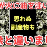 【ポケカ】嘘だろ！再販の影響が災害レベル！151まで買えた？都市伝説級の再販事例も！！【ポケカ高騰】