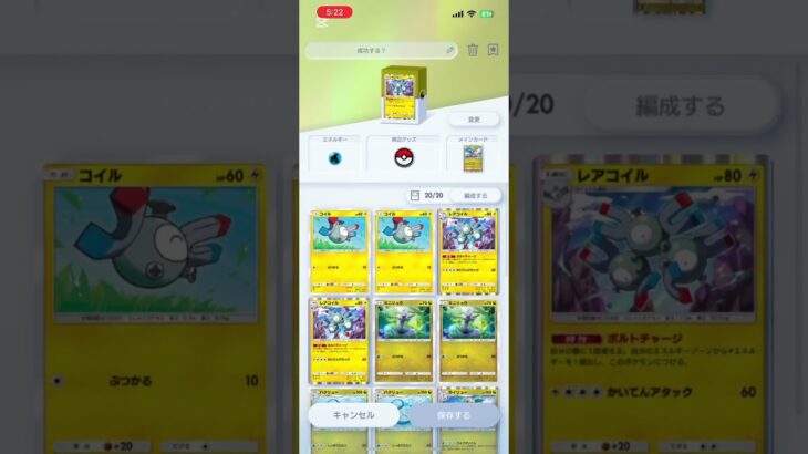 【ポケポケ新弾デッキ！】前の動画のカイリューデッキをご紹介！ぜひ組んで200打点を目指してみてね！#ぽけぽけ #ポケカ #ポケモン