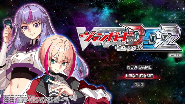 カードファイト!!ヴァンガードディアデイズ２　＃１１(終)(アーカイブ2025-2-14)