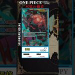 【ワンピースカード】双璧の覇者 最新相場まとめ 2025.2.13【相場】 #ワンピースカード #ワンピースカード相場 #双璧の覇者