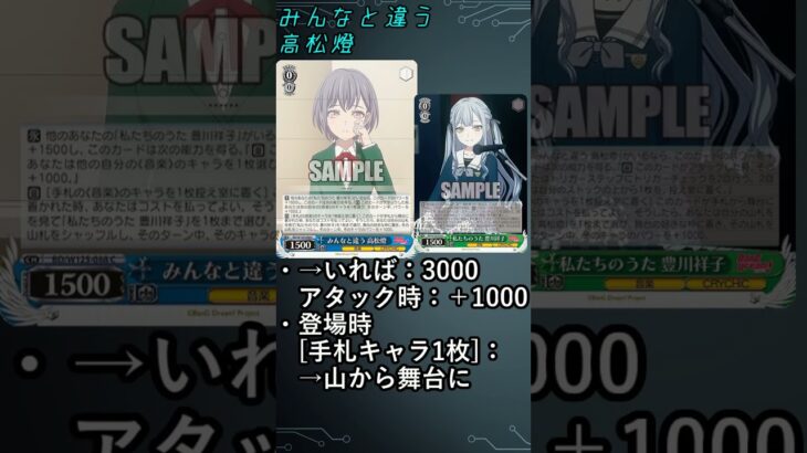 【昨日のカード】2/14のカード #shorts #ヴァイスシュヴァルツ 　  #角川スニーカー文庫　#Mygo　#avemujica