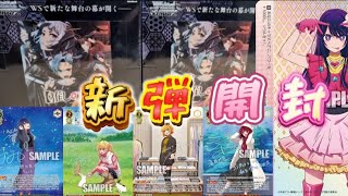 【新弾開封】推しの子2BOX開けて狙いは当たってくれるのか??【ヴァイスシュヴァルツ】