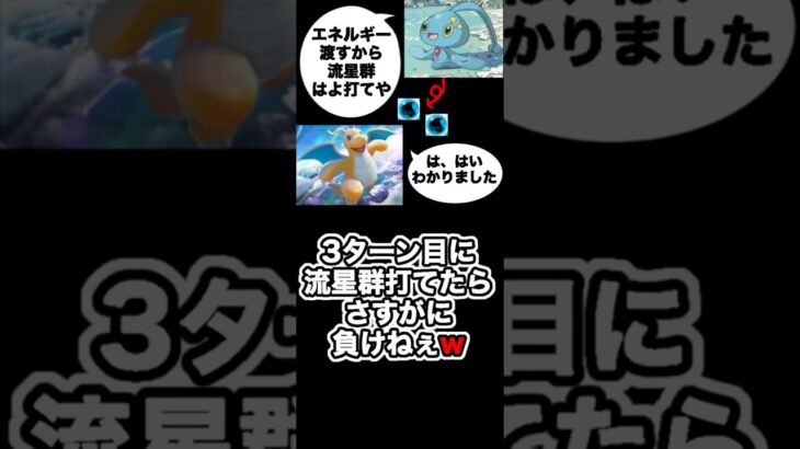 【ポケポケ新弾デッキ！】ロマンとは言わせない！？3ターン目に流星群打てたら環境トップだろ笑#ぽけぽけ #ポケカ #ポケモン