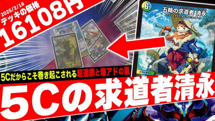 トリーヴァでは味わえない究極の出力『5Cの求道者清永』の捲りがヤバ過ぎたので紹介【フェアリーch】