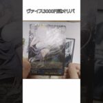 福岡でオリパ買ってきました　5弾#shorts #short #ヴァイスシュヴァルツ#ポケカ #オリパ#オリパ開封#ニート#とある魔術の禁書目録 #とある科学の超電磁砲 #バズれ #youtuber