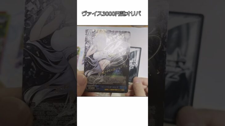 福岡でオリパ買ってきました　5弾#shorts #short #ヴァイスシュヴァルツ#ポケカ #オリパ#オリパ開封#ニート#とある魔術の禁書目録 #とある科学の超電磁砲 #バズれ #youtuber