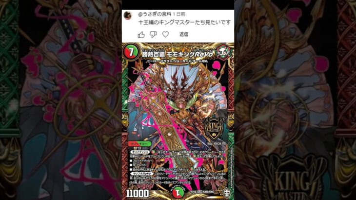 デュエマのカードをAIで動かしてみた Part5 #デュエマ #ai #ゲンムエンペラー #キングマニフェスト #モモキング #shorts