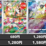 【ポケカ】 ARブームで高騰 AR高額ランキング 2025年2月最新価格相場(バトルパートナーズ発売後)【ポケモンカード】Pokemon Cards Illustration Rare