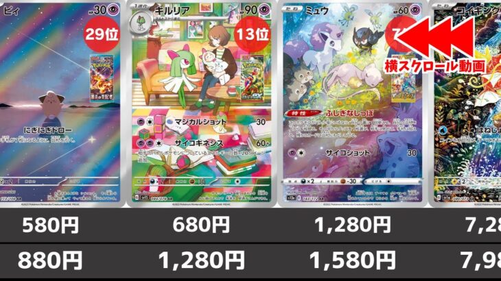 【ポケカ】 ARブームで高騰 AR高額ランキング 2025年2月最新価格相場(バトルパートナーズ発売後)【ポケモンカード】Pokemon Cards Illustration Rare