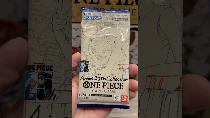 【Anime 25th Collection】エクストラブースターのギア2コミパラ狙い開封！【ワンピースカード】