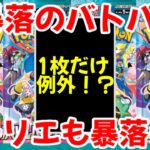 【ポケモンカード】エグい事になってるバトルパートナーズがヤバい！！BOX、シングルともに大暴落！！リーリエまでもが暴落中！！【ポケカ高騰】