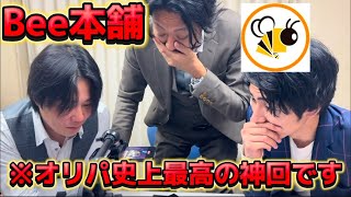 【前編】Bee本舗のオリパで超絶大当たりを引きました。【ポケカ】