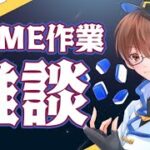 ヴァンガードDD２配信中！！ 「VTuber」