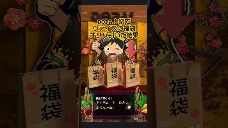 DOPAオリパ引いた結果(笑)                                #DOPAオリパ#DOPO祭#ヴァイスシュヴァルツ