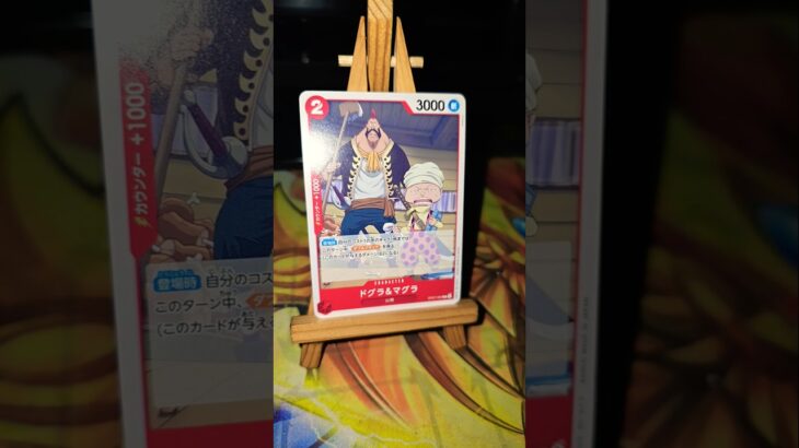 Dogura & Magura ドグラ & マグラ Bluejam ブルージャム Porcemi ポルシェーミ One Piece ワンピース