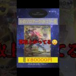 【ポケカ】新弾バトルパートナーズ収録NのゾロアークURエラーカード買取上がってる😳　#ポケモンカード#ポケカ#バトルパートナーズ #pokemoncards #pokemontcg #shorts