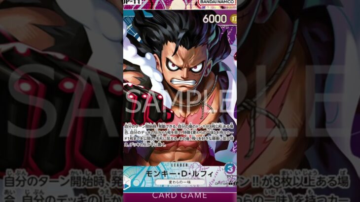【ONE PIECE CARD GAME】新弾リーダー！環境候補リーダー２選紹介！！「なべりっじトレカチャンネル」