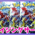 【ポケカ開封】　ポケモンカードゲーム レイジングサーフ 開封 POKEMON CARD GAME