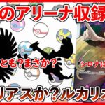 【ポケカ】熱風のアリーナ収録予想！熱風から連想・・・？【ポケカ投資】【熱風のアリーナ】【Pokémon】【ポケモン】【ポケモンカード】【再販】