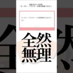 Q.ホーガン・ブラスターの殿堂解除はあり得ますか？ #デュエマ #shots