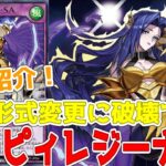 【ラッシュデュエル】新規紹介！ハーピィレジーナSA！表示形式変更に破壊！コンタクトフュージョンできるぞ！！【遊戯王】