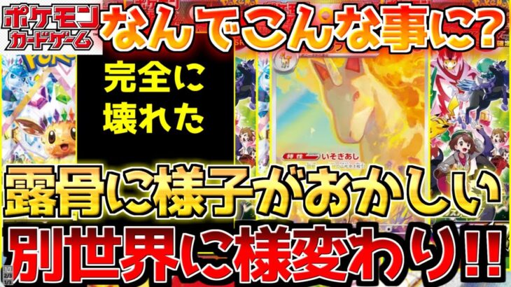 【ポケカ】SVが可愛く思えるレベル…怪物はレベルが違い過ぎた…【ポケモンカード最新情報】