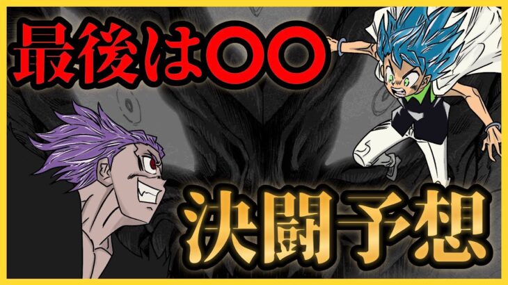 【考察】次のコロコロのデュエル内容マジでわかっちゃいました。【漫画デュエルマスターズWIN】