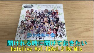 ヴァイス『hololive Vol.1&Vol.2 Re:Mix』開封！絶好調は維持できるのか。めざせSP以上！