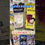 【絶対当てる】ワンピースカード！コミパラ当てるまで７パック開封チャレンジ！（♯４２０） #ワンピース#開封動画 #エクストラブースター#onepiece #新弾#コミパラ#コミパラルフィ#SPカード