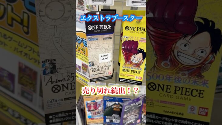 【絶対当てる】ワンピースカード！コミパラ当てるまで７パック開封チャレンジ！（♯４２０） #ワンピース#開封動画 #エクストラブースター#onepiece #新弾#コミパラ#コミパラルフィ#SPカード