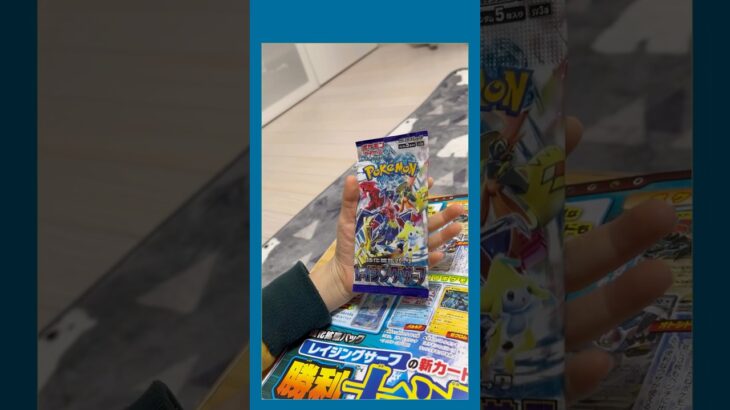強化拡張パック　レイジングサーフ #ポケモンカード #ポケカ #pokemon #ポケカ開封動画 #ポケモン