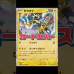【ポケカ】新弾情報!!熱風のアリーナ カードリスト　#ポケモンカード#ポケカ#熱風のアリーナ#pokemontcg#pokemoncards#shorts