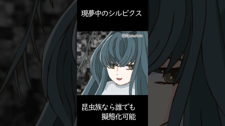 現夢中のシルビクス　#shorts #ラッシュデュエル #遊戯王