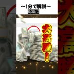 新弾「熱風のアリーナ」また転売ヤー殺到で争奪戦か・・・#ポケカ高騰#ポケカ投資#ポケカ#ポケモンカード #shorts