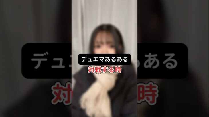 【デュエマあるある】こんな所から、、？ #デュエマ #カードゲーム #shorts