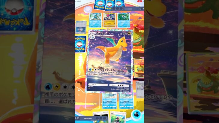 カイリュー✖️マナフィーのコンボが強すぎる #ポケポケ #ポケモン #ポケカ #shorts